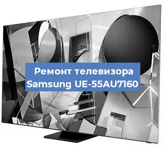 Замена порта интернета на телевизоре Samsung UE-55AU7160 в Белгороде